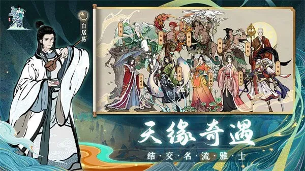 画唐下载-画唐手游安卓版v1.0下载
