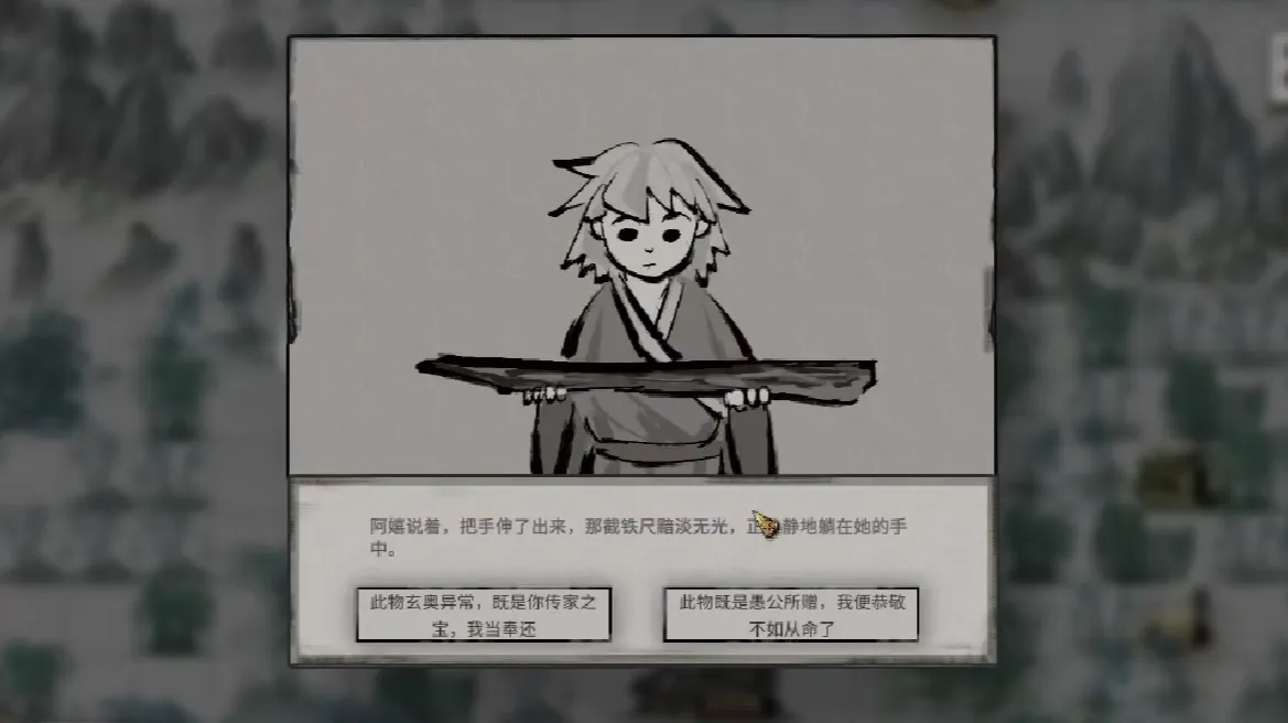 鬼谷八荒阿嬉是谁 鬼谷八荒手游阿嬉身份介绍