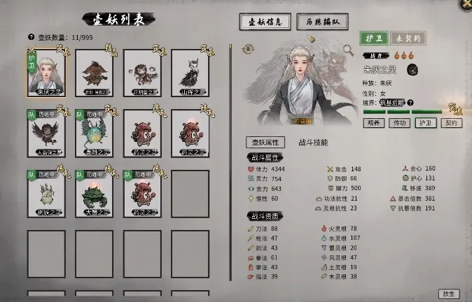 鬼谷八荒公测是什么时候 鬼谷八荒手游公测下载地址分享