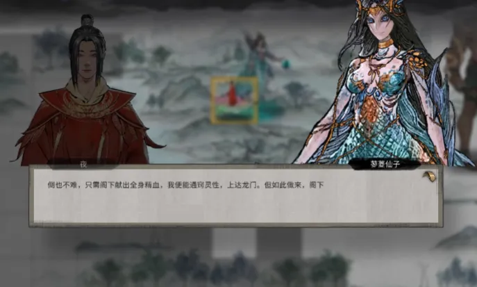 鬼谷八荒精血献不献 鬼谷八荒手游献精血有什么影响
