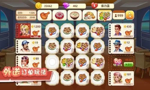 烹饪梦想国下载-烹饪梦想国手游最新版v1.0.0.3下载