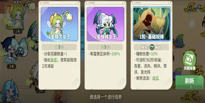 梦境护卫队阵容怎么搭配 梦境护卫队强力阵容推荐一览