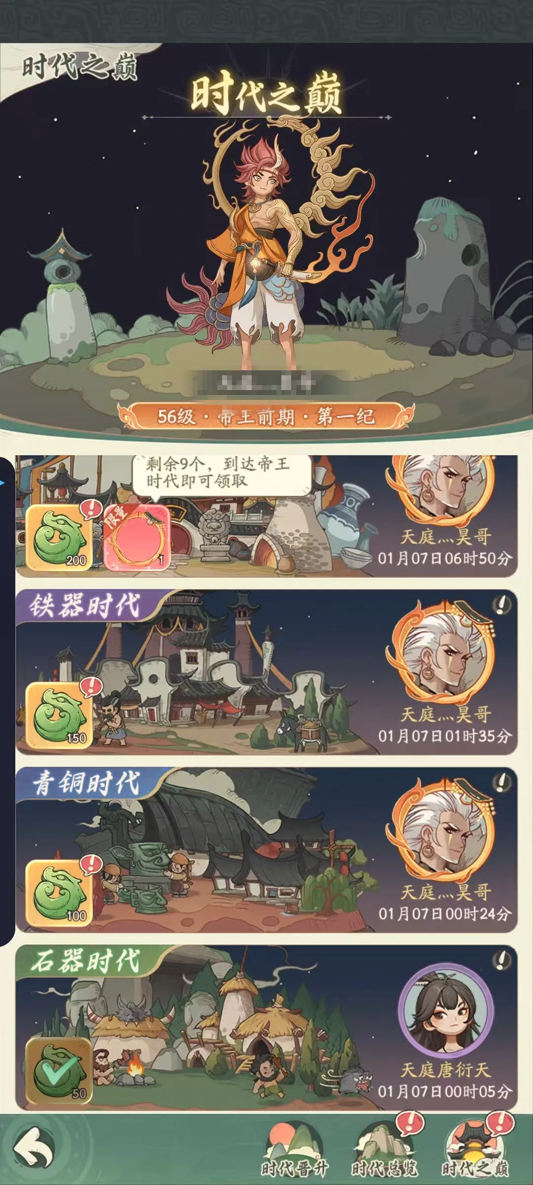 时光大爆炸时代馈赠值得买吗 时光大爆炸馈赠购买价值分析
