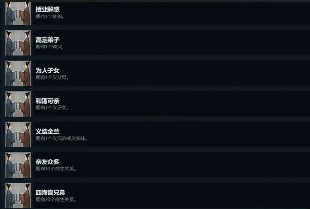 鬼谷八荒成就全解锁指南 鬼谷八荒手游成就怎么解锁
