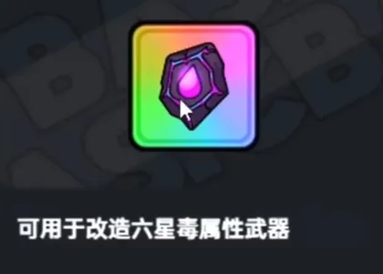 英勇之地武器改造攻略 英勇之地手游武器如何改造