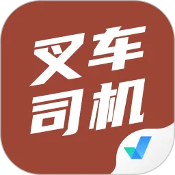 叉车司机考试聚题库app下载_叉车司机考试聚题库安卓版下载