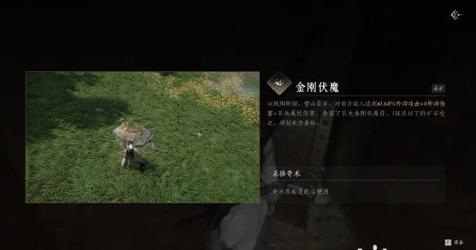 燕云十六声敲鼓用途是什么 燕云十六声敲鼓用途介绍
