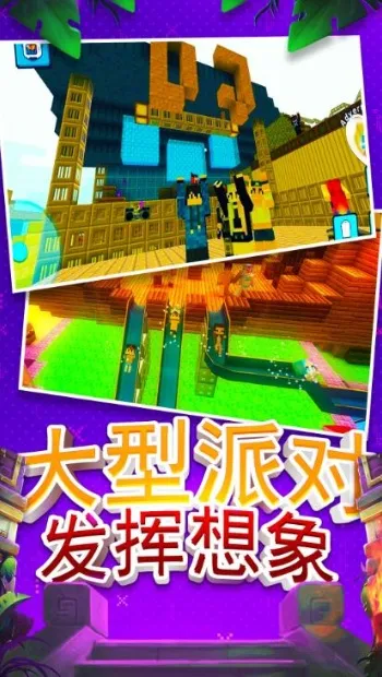 建造沙盒世界最新版下载-建造沙盒世界最新版免费v1.2.0下载