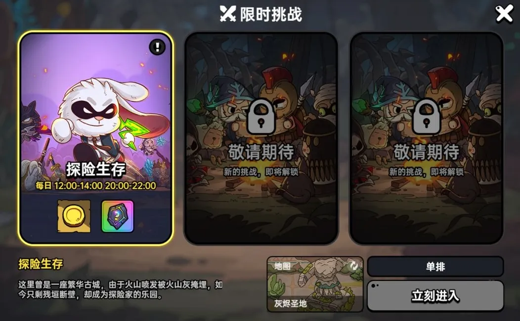 英勇之地探险生存玩法有哪些 英勇之地手游探险生存攻略