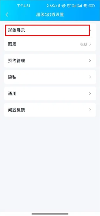 超级qq秀最新版下载-qq秀手机版下载 v9.1.35安卓版