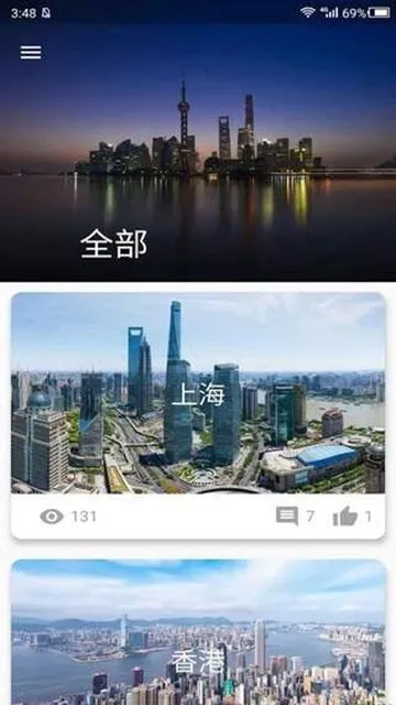 大像素全景APP最新版下载-大像素全景专业靠谱的360度全景摄影工具