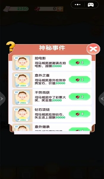 重生那些事最新版下载-重生那些事最新版免费v1.0下载