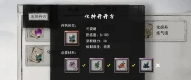 鬼谷八荒化神丹在哪偷 鬼谷八荒手游化神丹获取攻略