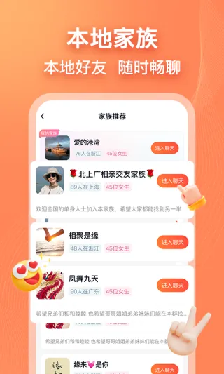 乡遇app下载-乡遇同城交友app免费下载 v7.0.0安卓版