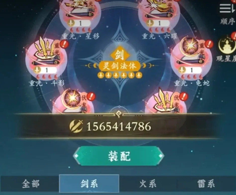 问剑长生哪个职业最吃香 问剑长生职业推荐