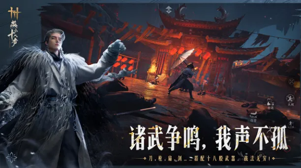 燕云十六声pc端多少个g 燕云十六声pc端空间大小