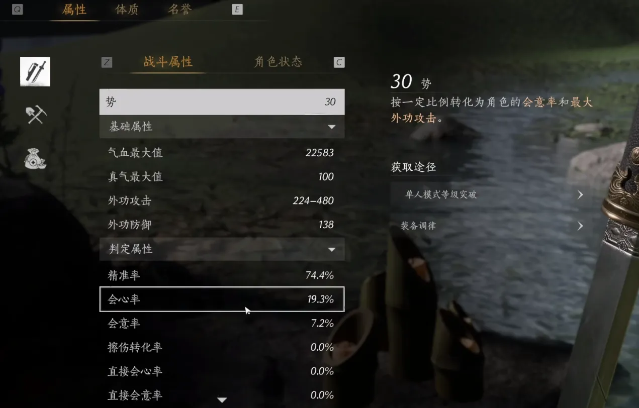 燕云十六声攻击伤害怎么提升 燕云十六声攻击伤害提升介绍