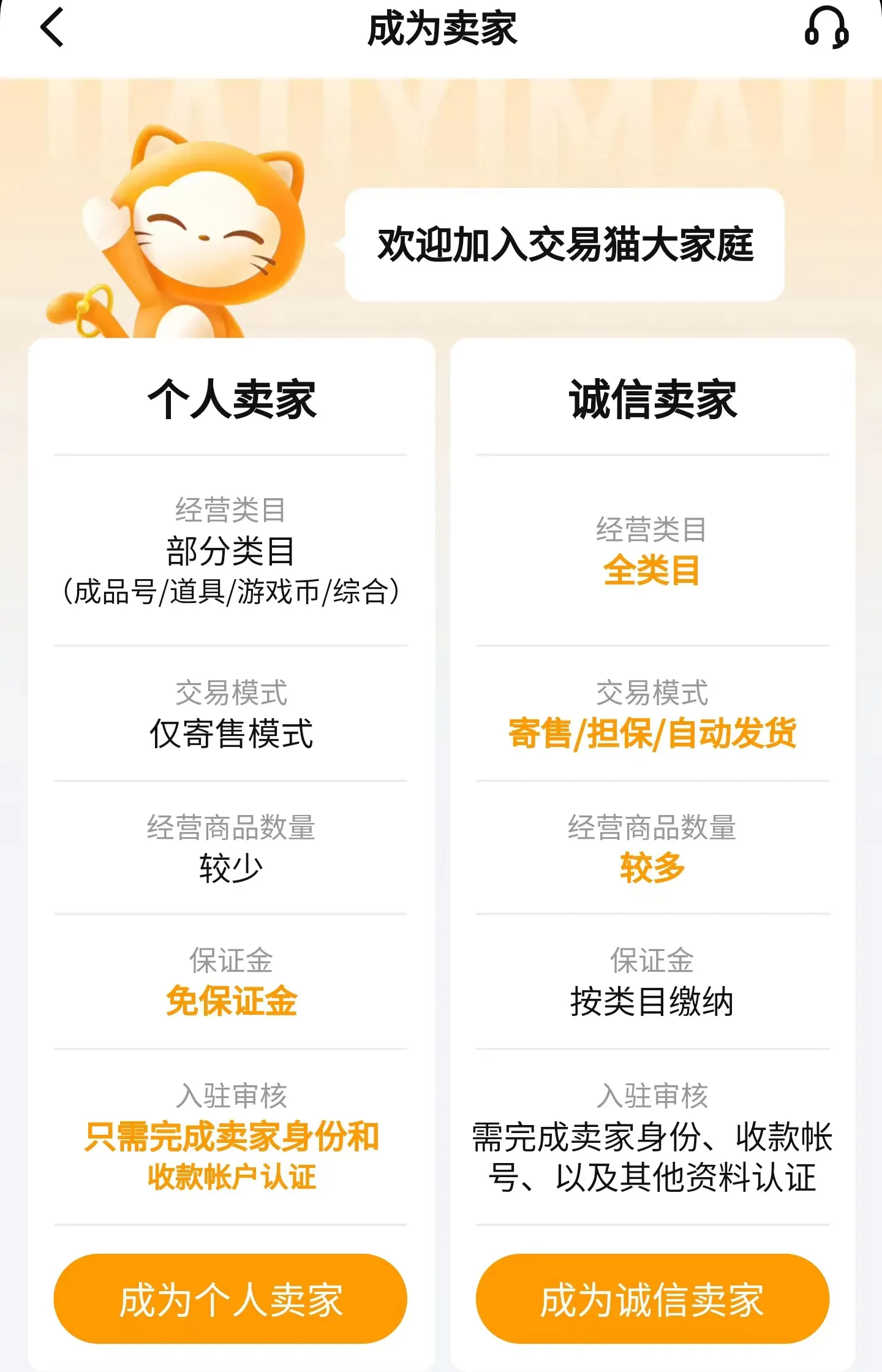 怎么卖游戏账号 游戏账号出售平台推荐