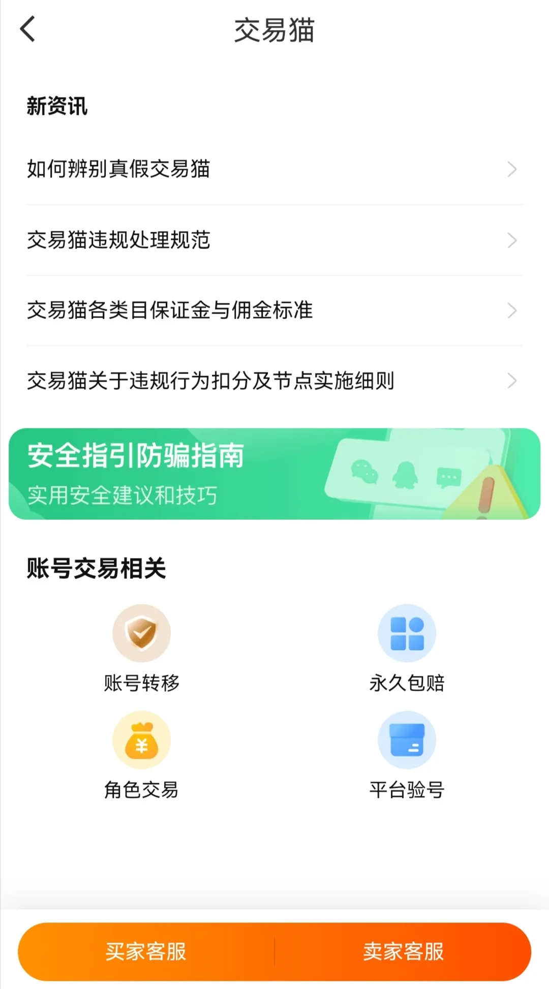 无畏契约买号平台推荐 无畏契约账号交易平台分享