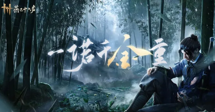 燕云十六声幻化怎么玩 燕云十六声幻化玩法介绍