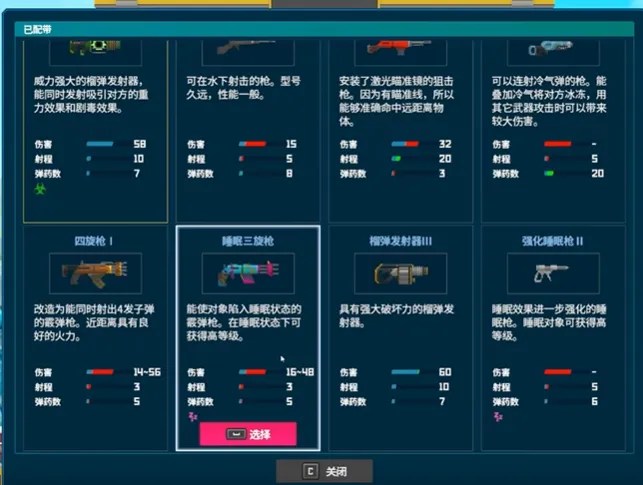 潜水员戴夫武器介绍 潜水员戴夫手机版武器有哪些