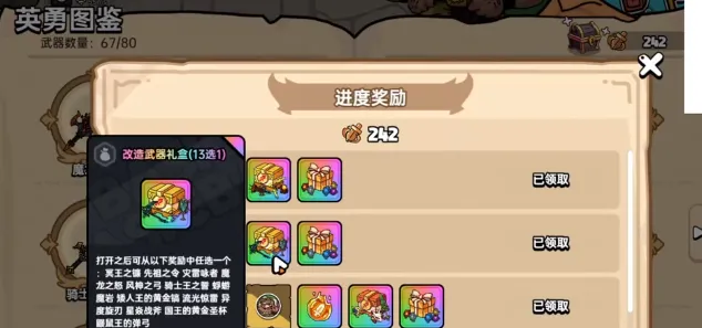 英勇之地探险生存礼包获得介绍 英勇之地探险生存礼包怎么获得
