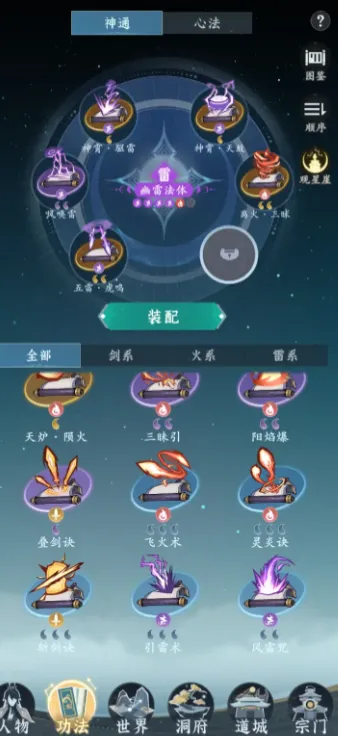 问剑长生什么时候上线 问剑长生上线时间分享