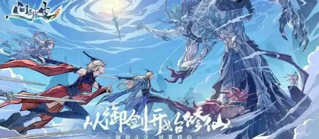 问剑长生哪个职业最吃香 问剑长生职业推荐