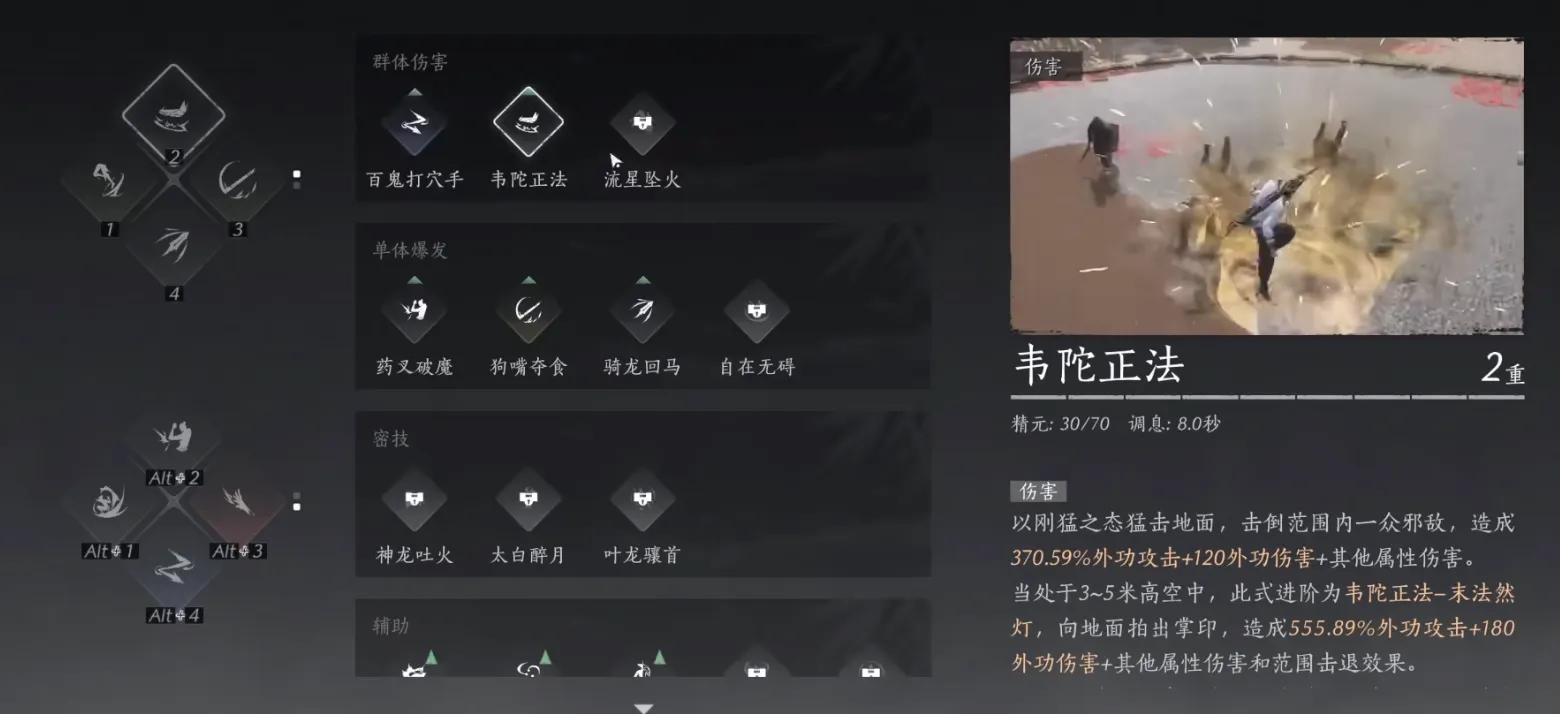 燕云十六声攻击伤害怎么提升 燕云十六声攻击伤害提升介绍