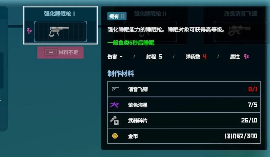 潜水员戴夫武器介绍 潜水员戴夫手机版武器有哪些