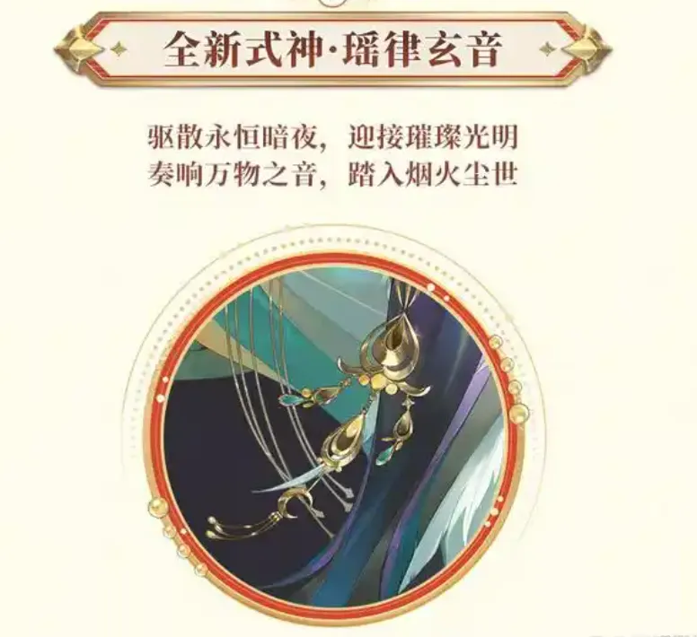 阴阳师春节活动2025介绍 阴阳师春节活动2025有什么