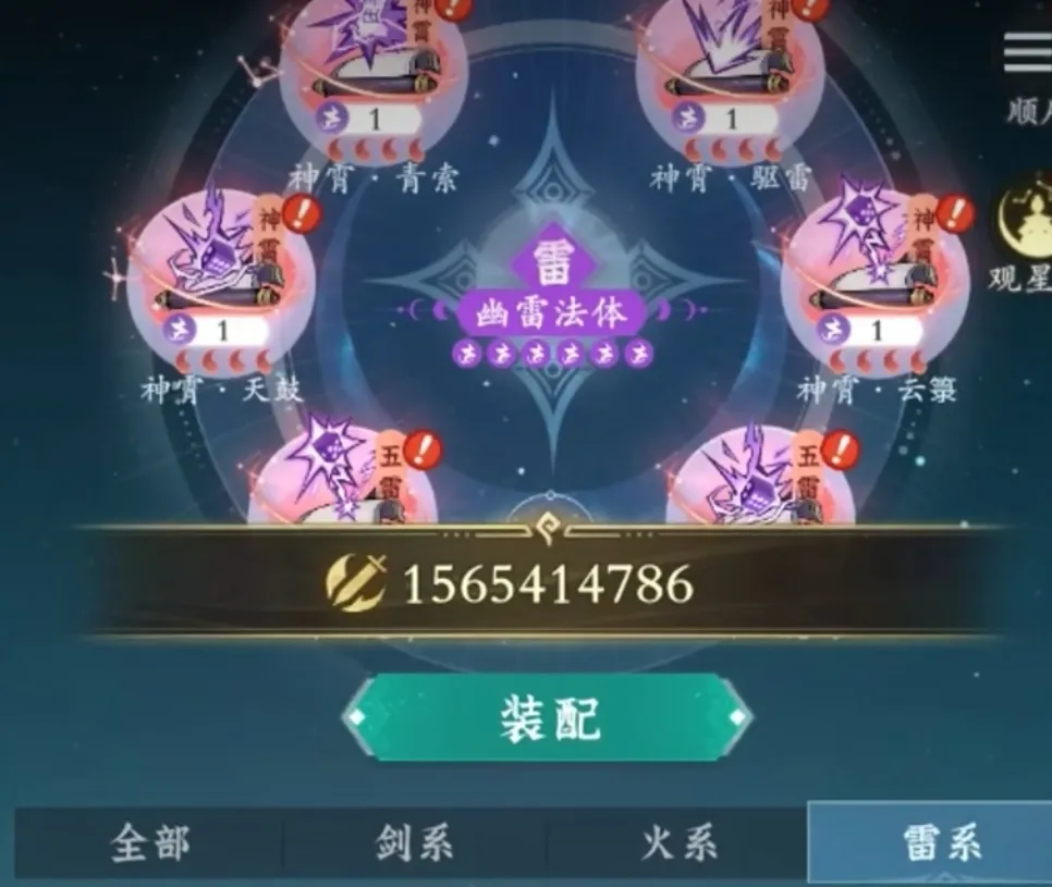 问剑长生哪个职业最吃香 问剑长生职业推荐