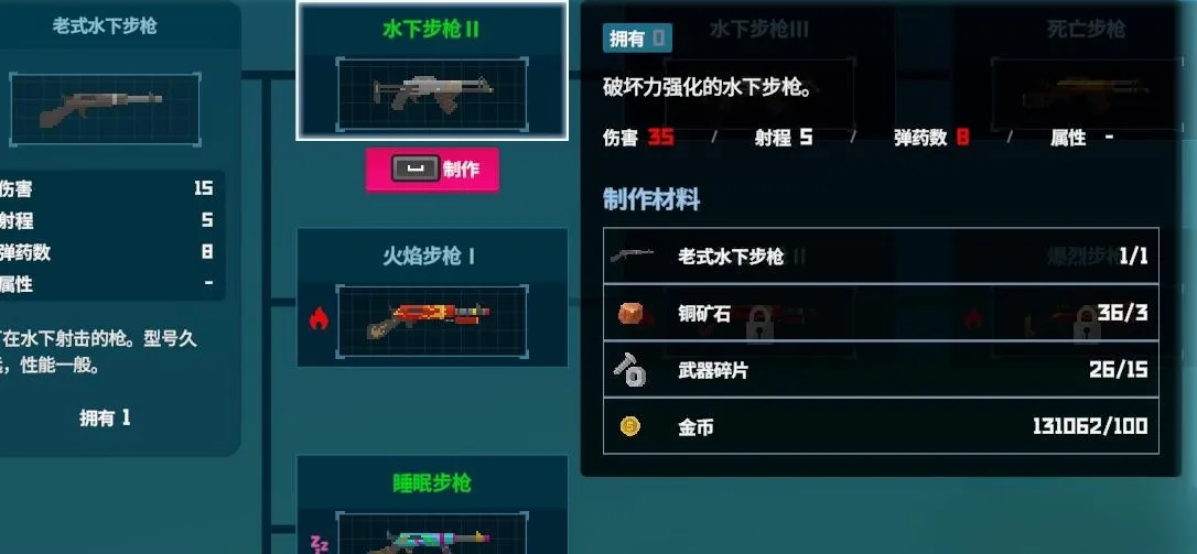 潜水员戴夫武器介绍 潜水员戴夫手机版武器有哪些