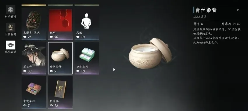 燕云十六声幻化怎么玩 燕云十六声幻化玩法介绍