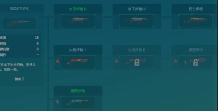 潜水员戴夫武器介绍 潜水员戴夫手机版武器有哪些