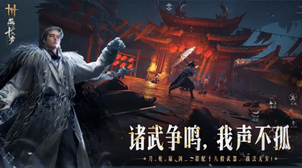 燕云十六声评价介绍 燕云十六声评价怎么样