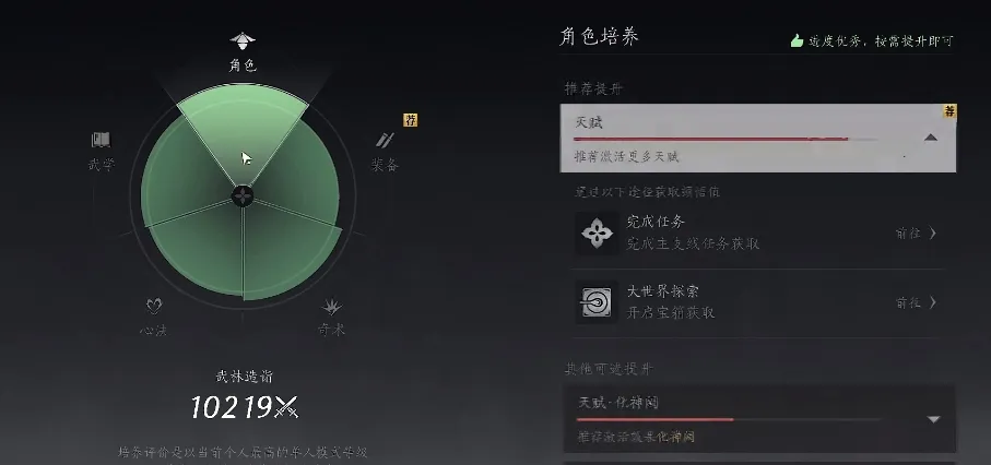 燕云十六声怎么变强 燕云十六声怎么提升实力
