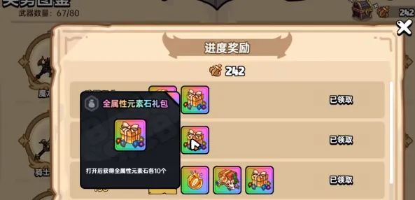 英勇之地探险生存礼包获得介绍 英勇之地探险生存礼包怎么获得