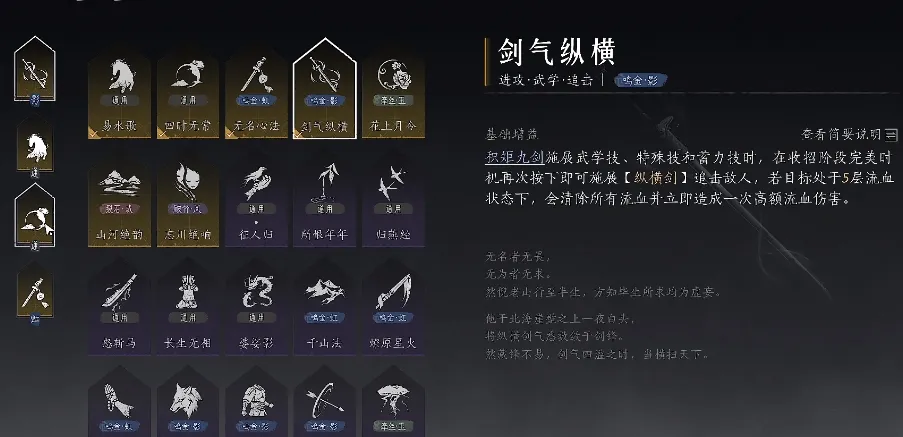 燕云十六声怎么变强 燕云十六声怎么提升实力