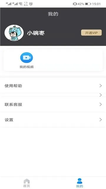 去水印精灵VIP和谐版app下载安装-去水印精灵(视频去水印)VIP和谐版下载v1.1.0