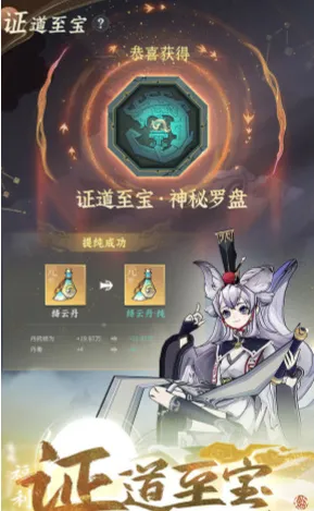 问剑长生测试服地址链接 问剑长生测试服下载