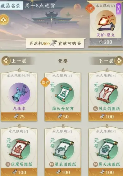问剑长生防御型法宝介绍 问剑长生防御型法宝怎么样