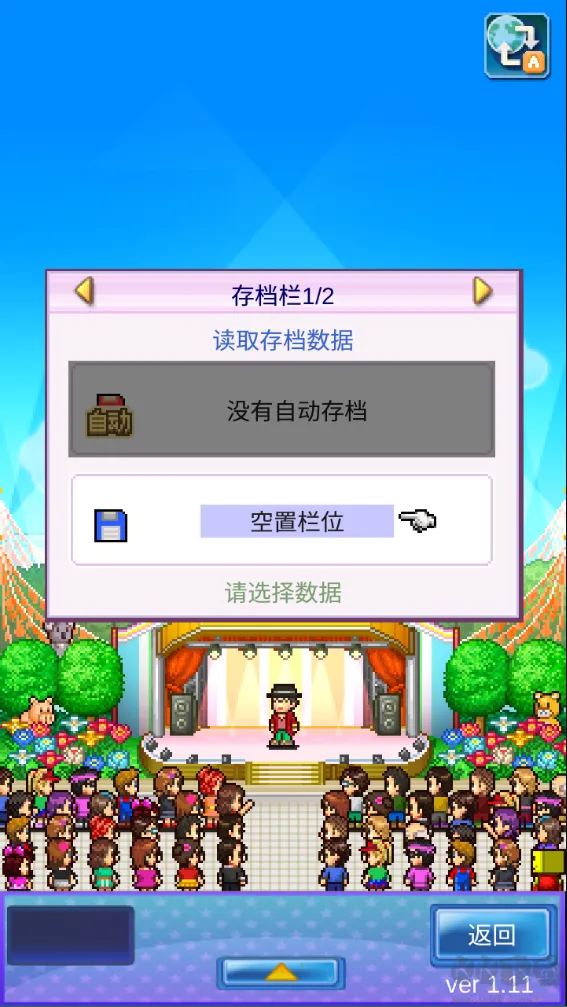 百万乐曲物语汉化版下载 -百万乐曲物语Debug版下载 v1.1.4安卓版