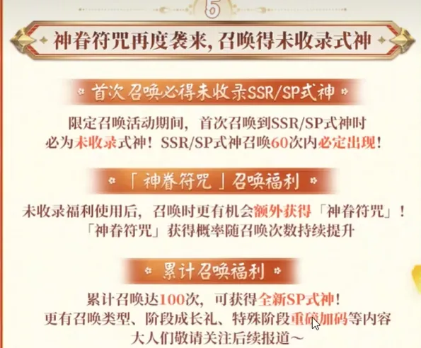 阴阳师春节活动2025介绍 阴阳师春节活动2025有什么