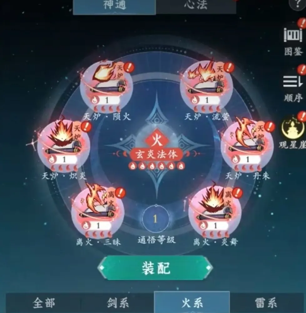问剑长生哪个职业最吃香 问剑长生职业推荐