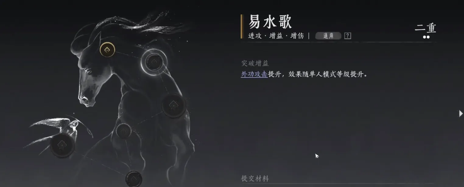 燕云十六声攻击伤害怎么提升 燕云十六声攻击伤害提升介绍