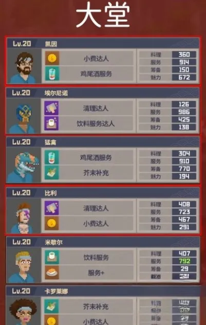 潜水员戴夫员工推荐 潜水员戴夫手机版员工最佳配置