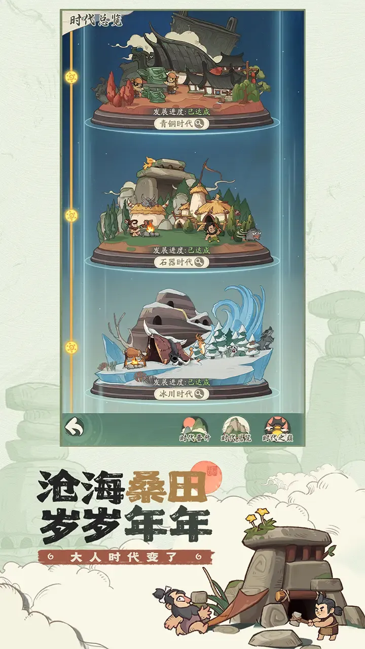时光大爆炸上线时间一览 时光大爆炸上线了吗