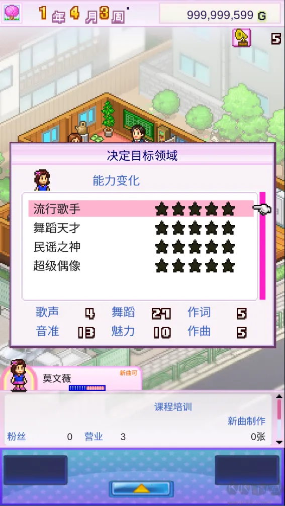 百万乐曲物语汉化版下载 -百万乐曲物语Debug版下载 v1.1.4安卓版
