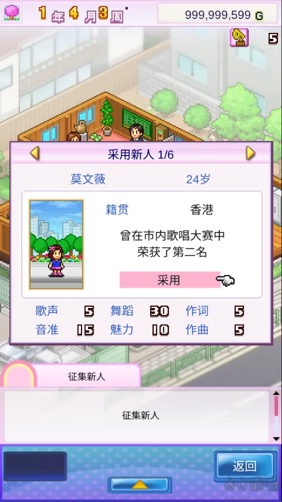 百万乐曲物语汉化版下载 -百万乐曲物语Debug版下载 v1.1.4安卓版